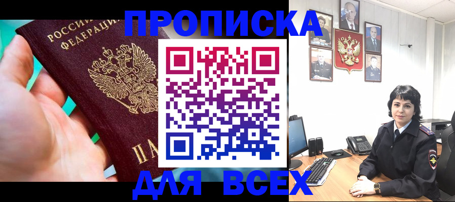 где прописаться в Электроуглях