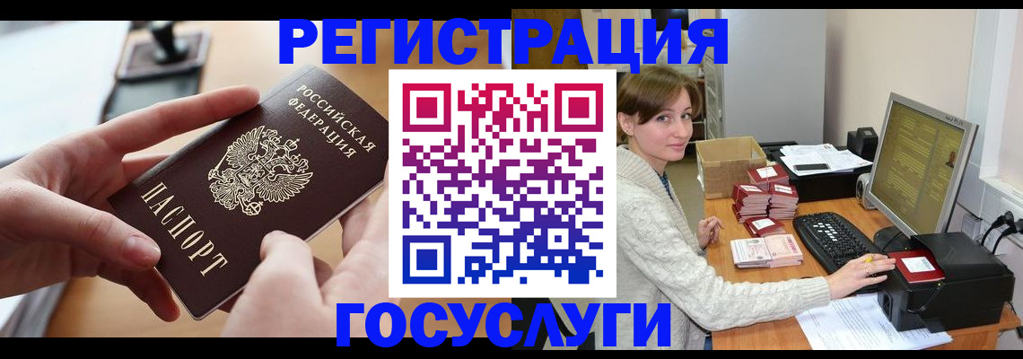временная регистрация собственник в Электроуглях