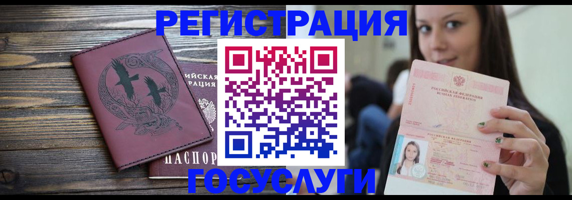 временная регистрация поиск в Электроуглях