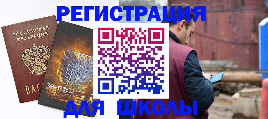 временная регистрация в Электроуглях