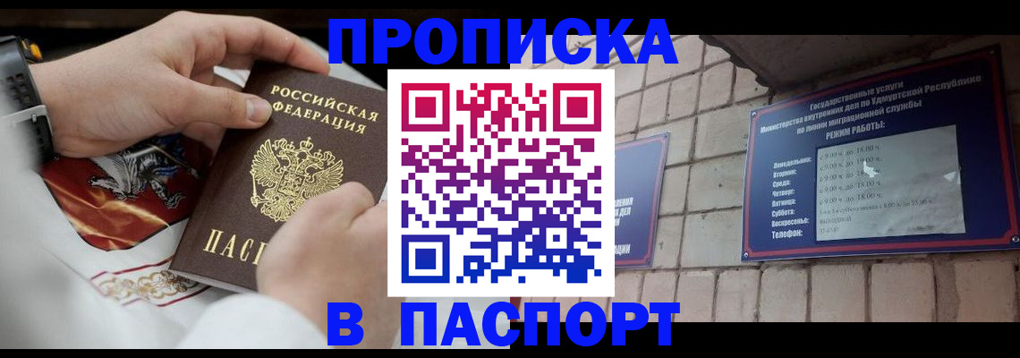 временная регистрация собственник в Электроуглях