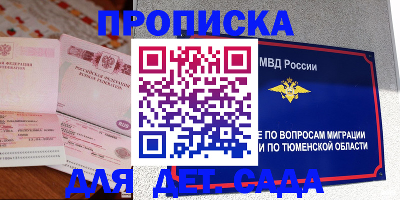 пропишу в квартире в Электроуглях