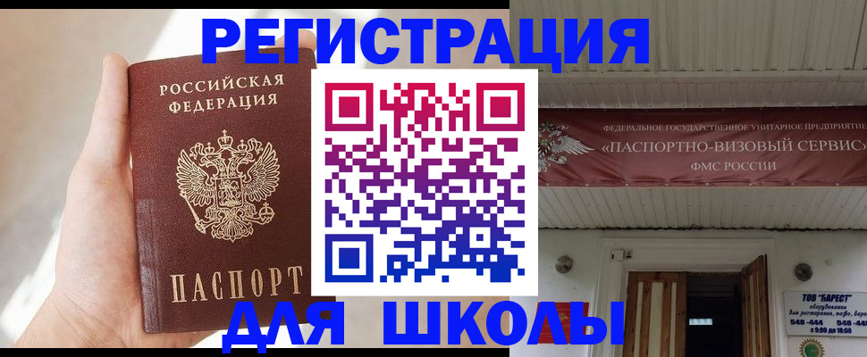 временная регистрация собственник в Электроуглях