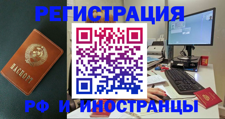 прописка для кредита в Электроуглях