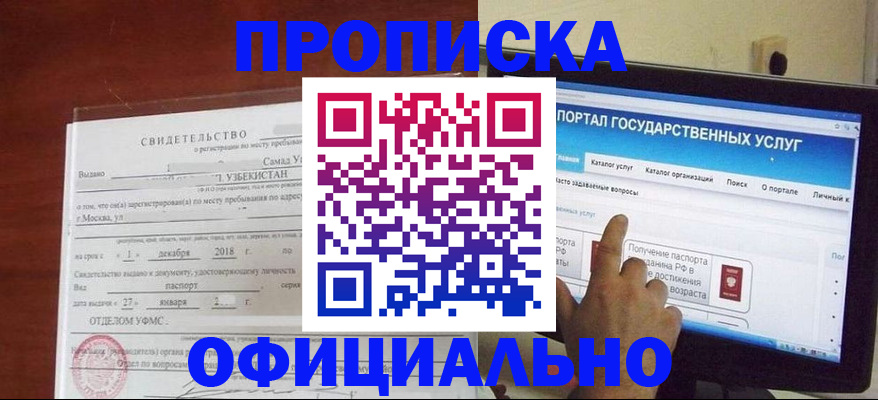 найти адрес прописки в Электроуглях