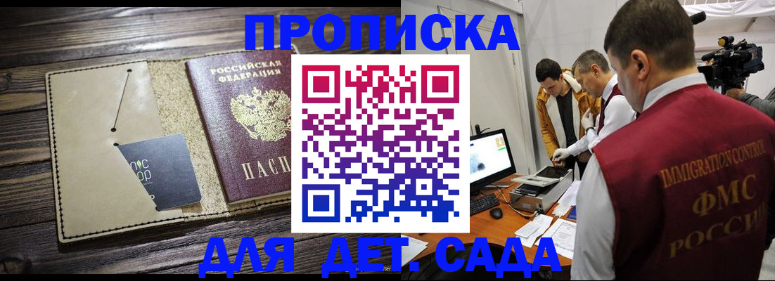 временная регистрация в квартире в Электроуглях