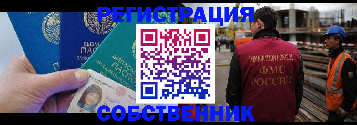 прописка для кредита в Электроуглях